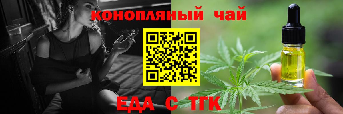 Печенье с ТГК конопля  Вход с VPN  Арсеньев 