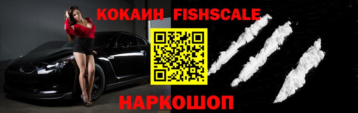 КОКАИН 98%  Вход с VPN  Арсеньев  Cocaine Эквадор 