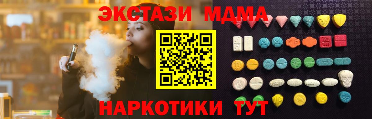 Арсеньев  Ecstasy бентли  Вход с VPN  где найти   Ecstasy 99% 