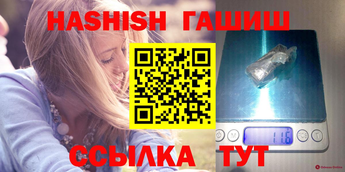 ГАШ гашик Арсеньев