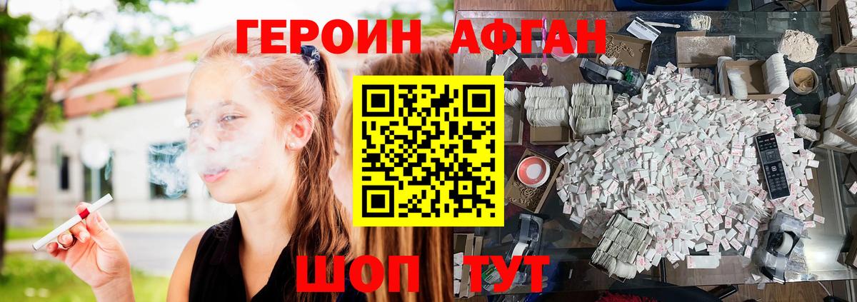 Арсеньев  ГЕРОИН гречка  Вход с VPN 