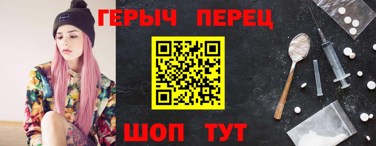 ГЕРОИН VHQ Арсеньев