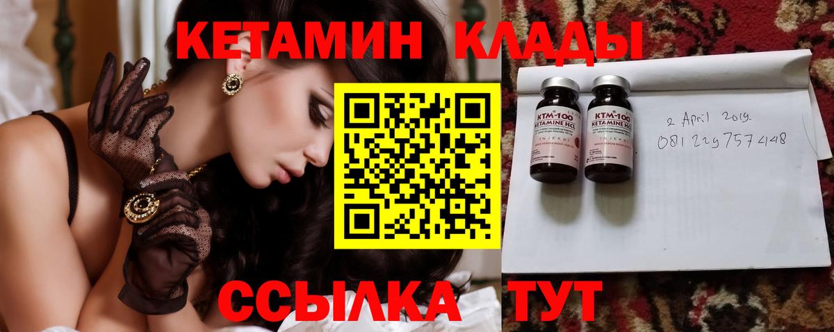 Арсеньев  КЕТАМИН ketamine  Вход с VPN  КЕТАМИН ketamine 