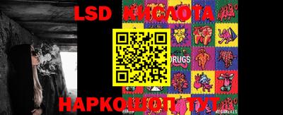 марки lsd Конаково