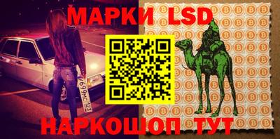 марки lsd Конаково