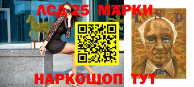 марки lsd Конаково