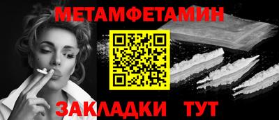 мяу мяу кристалл Комсомольск-на-Амуре