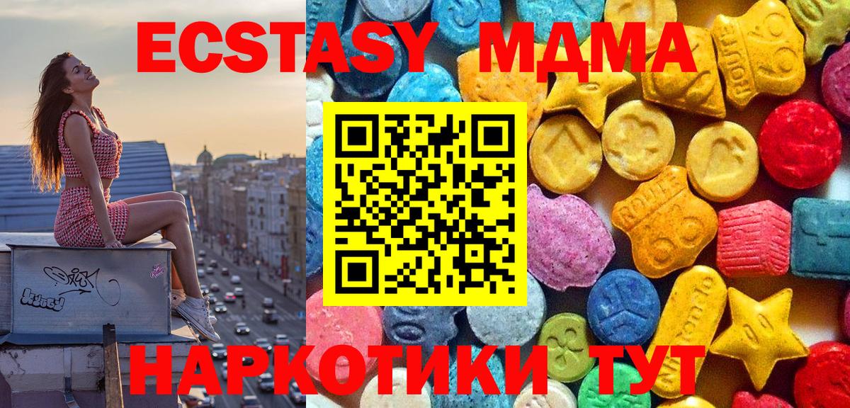 Арсеньев  MDMA  Вход с VPN  МДМА VHQ 