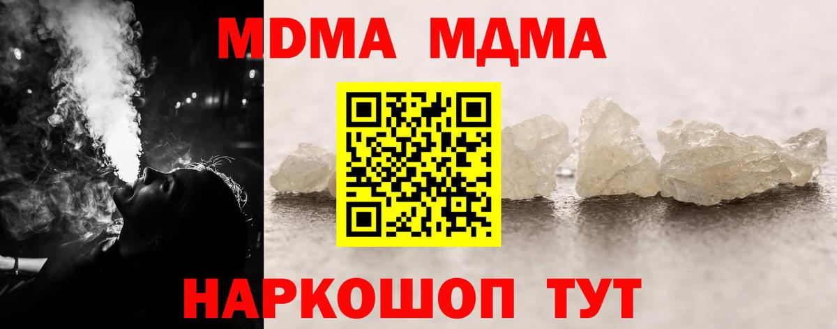 MDMA молли Арсеньев