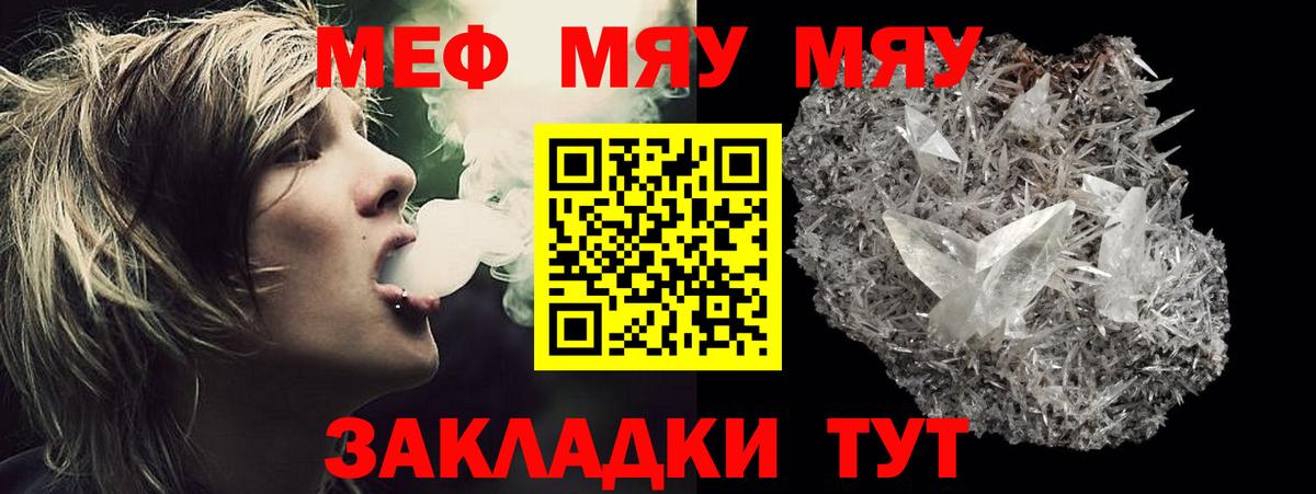 Мефедрон мука Арсеньев