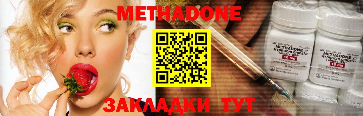Метадон белоснежный Арсеньев