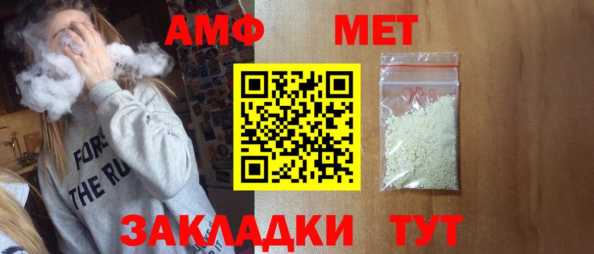 Метамфетамин пудра  МЕТАМФЕТАМИН  Арсеньев  Вход с VPN 