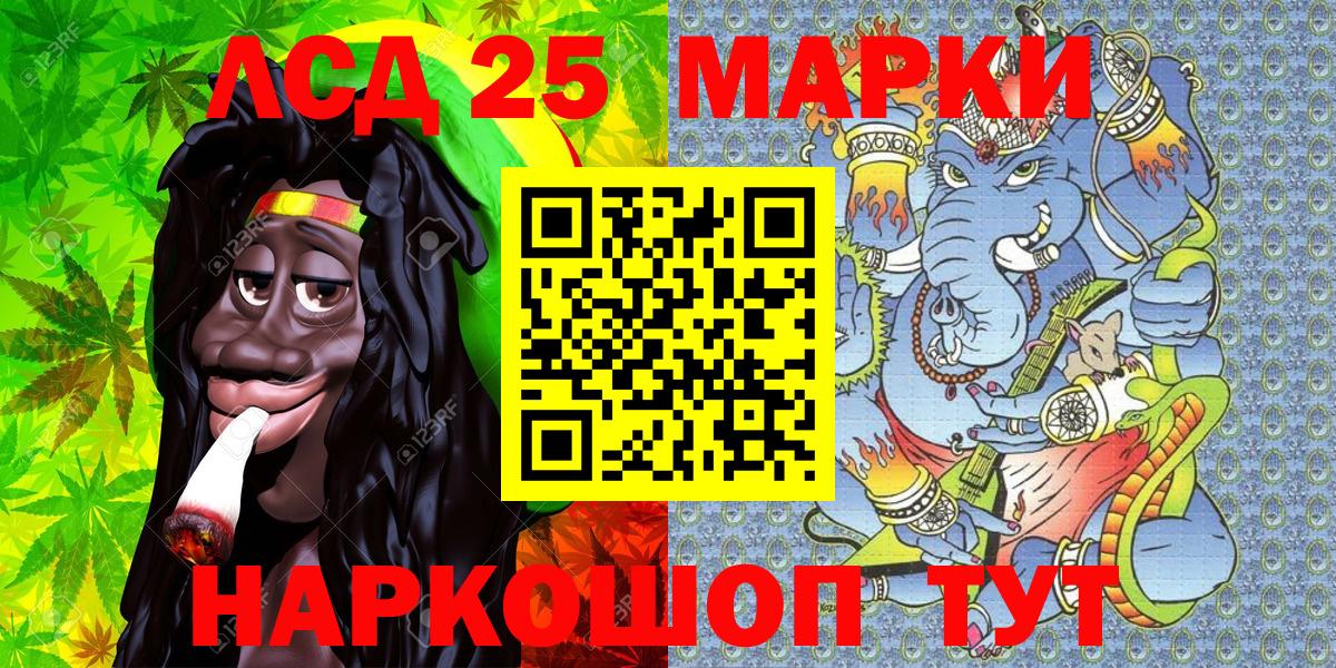Марки 25I-NBOMe  Вход с VPN  Арсеньев  Марки 25I-NBOMe 1500мкг 