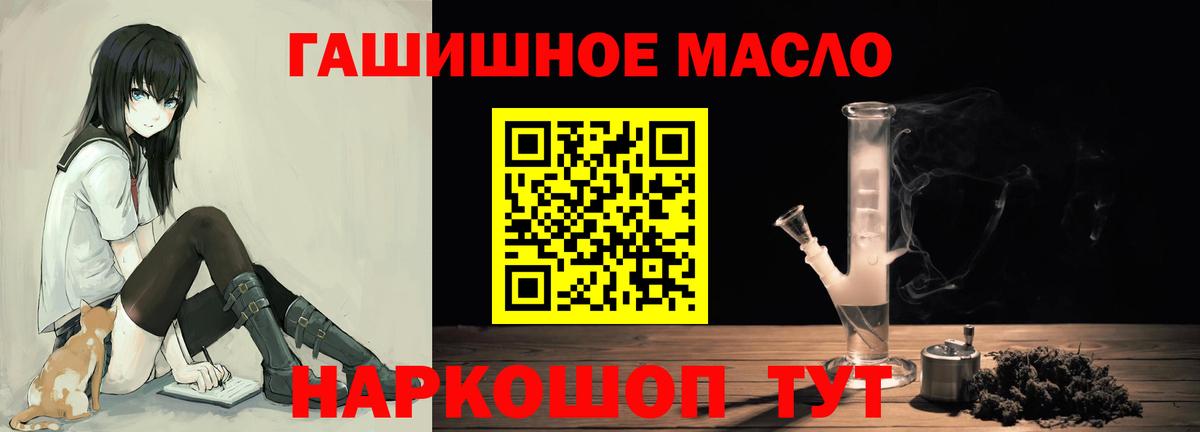 Дистиллят ТГК THC oil Арсеньев