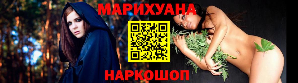 Бошки Шишки план  Вход с VPN  Арсеньев  Шишки марихуана SATIVA & INDICA  Каннабис Ganja 